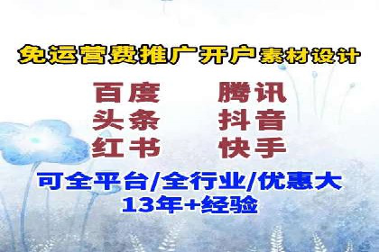 竞价推广开户常见问题解答